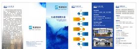 招聘三折页