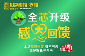 编号：09148209240720447635【酷图网】源文件下载-周年海报新店开业感恩回馈