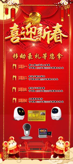 新春礼包