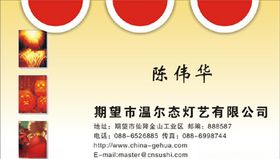 灯饰名片