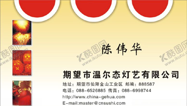 编号：77573907051807418001【酷图网】源文件下载-灯饰名片