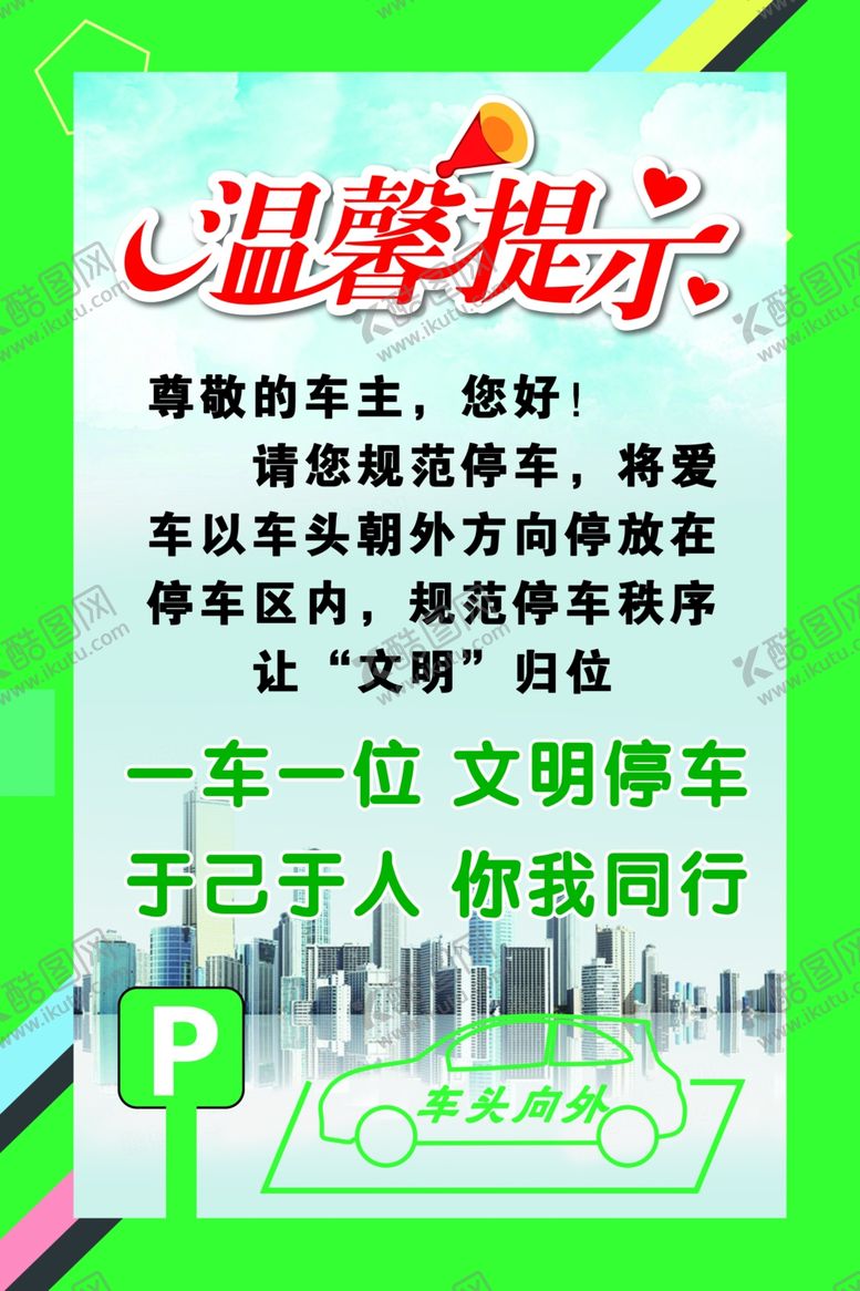 编号：35225102200851058438【酷图网】源文件下载-温馨提示