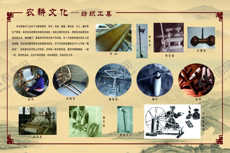 编号：52007007060711065565【酷图网】源文件下载-农耕文化馆