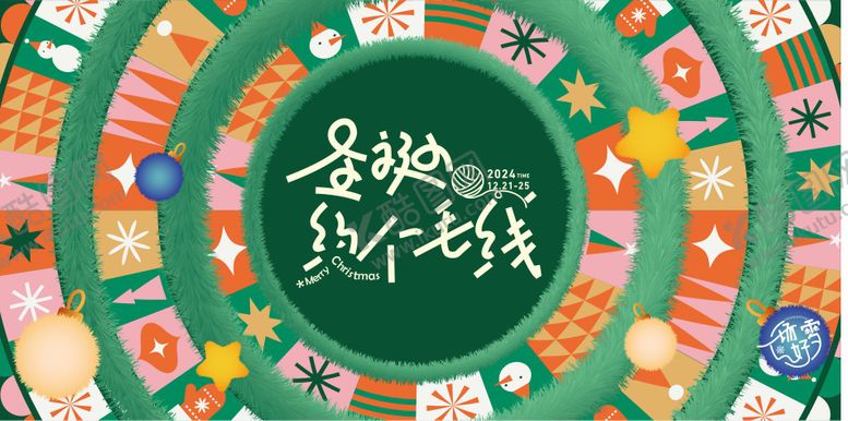 编号：10170012010201045505【酷图网】源文件下载-圣诞活动KV  