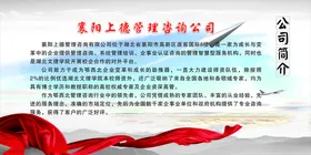 公司简介