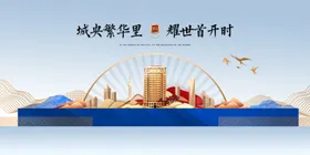 中式地产新元素洋房湖景