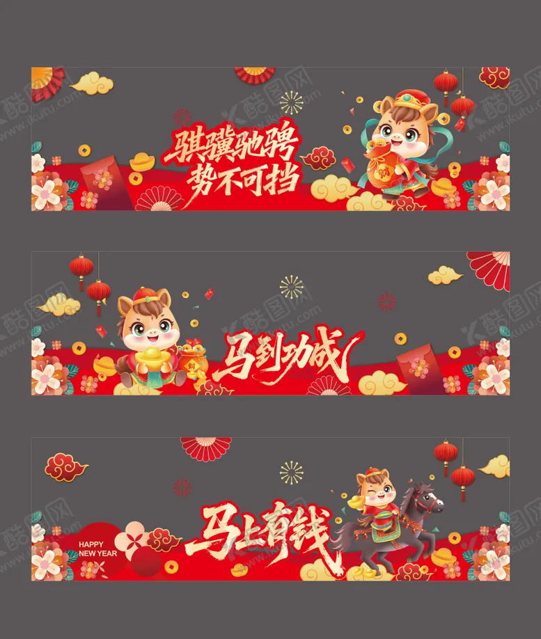 编号：44015412251427472425【酷图网】源文件下载-2026马年玻璃贴