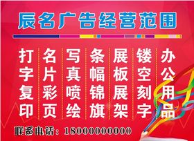 经营范围