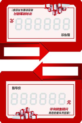 车顶牌