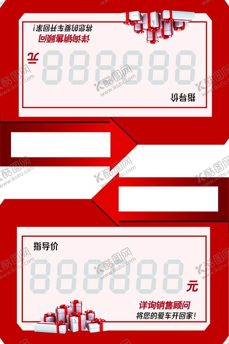 编号：94091806241553387652【酷图网】源文件下载-车顶牌