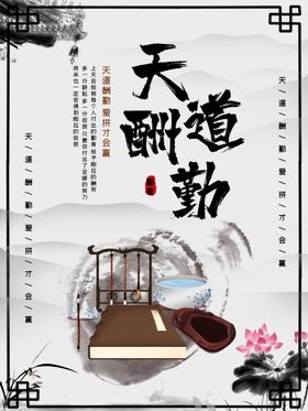 中古传统文化师道酬尊