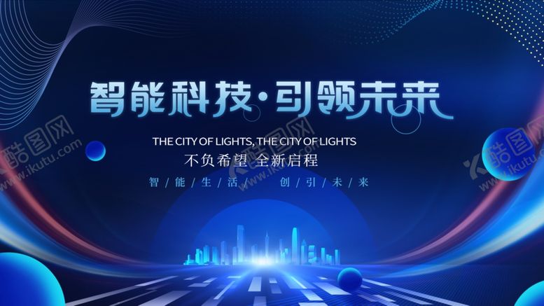 编号：17201411020608027879【酷图网】源文件下载-智能科技引领未来画面