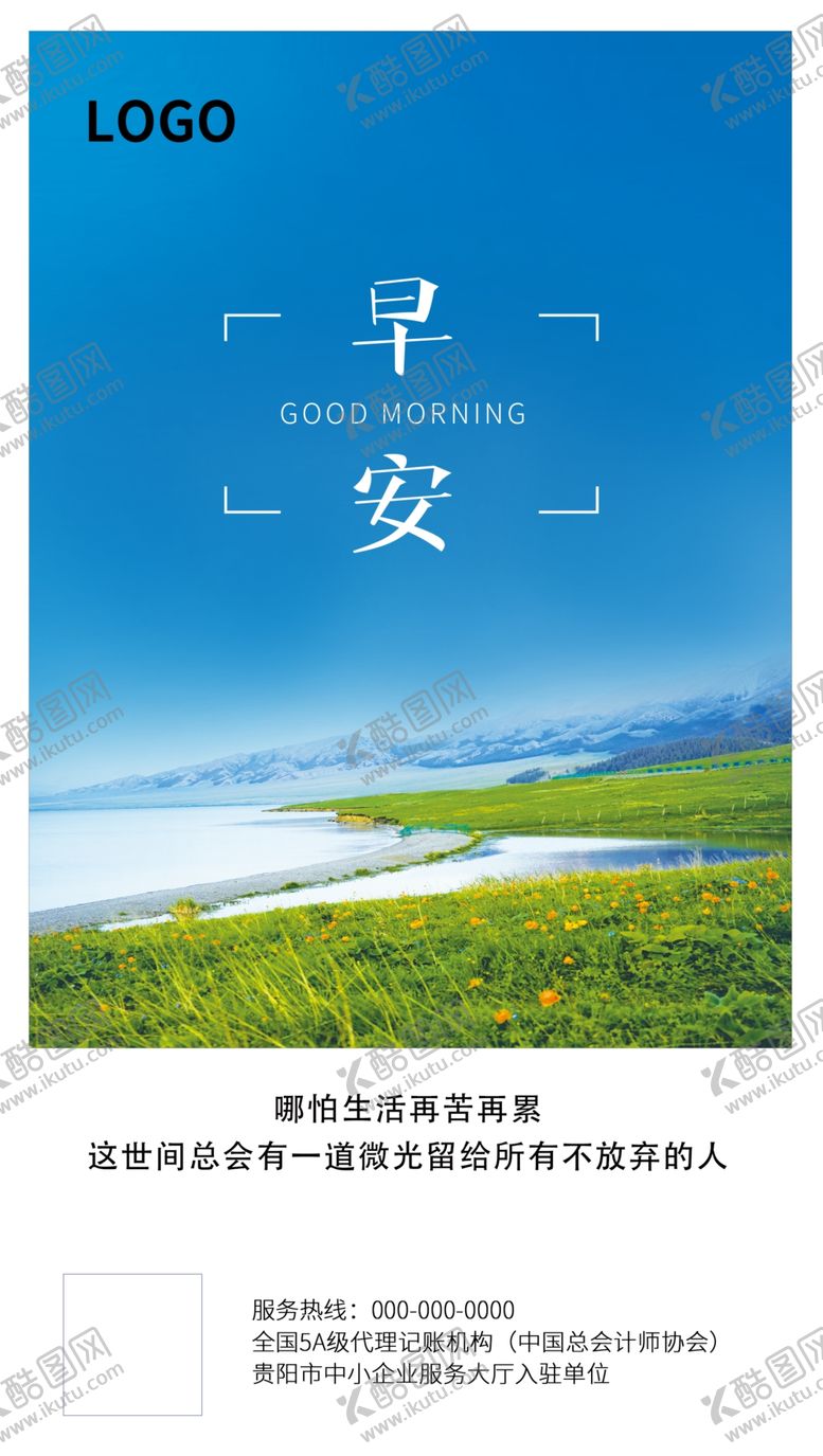 编号：61763302121308172554【酷图网】源文件下载-总会有一道微光