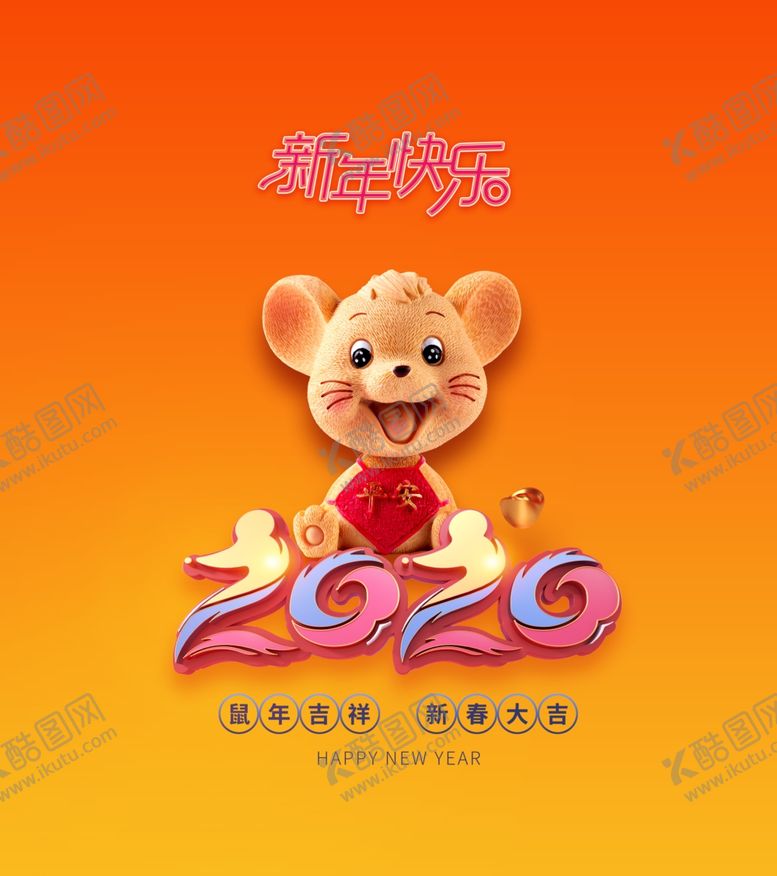 编号：13713210280653073305【酷图网】源文件下载-金色立体鼠年2020艺术字