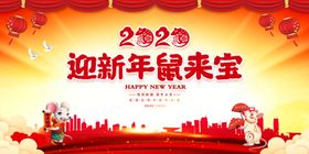 鼠宝人物