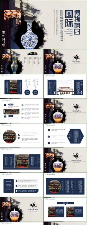 简洁中国风国际博物馆日宣传PPT