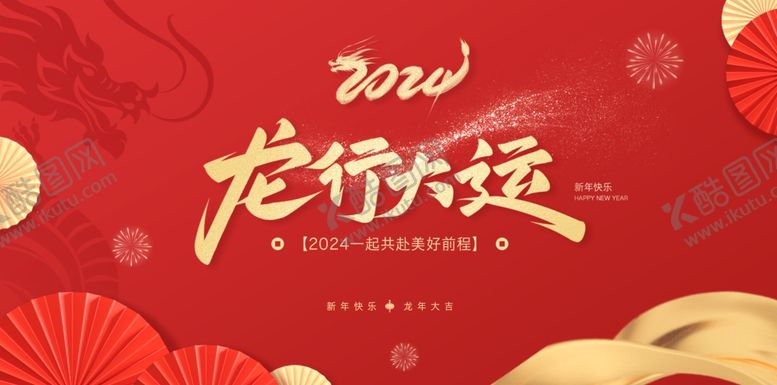 编号：11420101192130449550【酷图网】源文件下载-创意年会背景