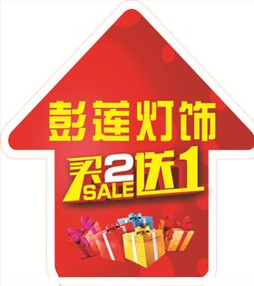 灯饰海报