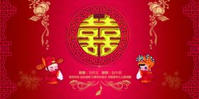 婚礼背景展板
