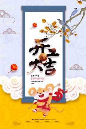开工