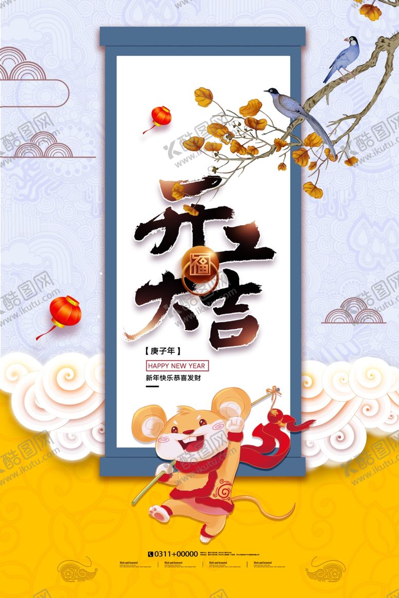 开工门红大吉宣传大吉喷画仪式