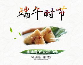 端午时节