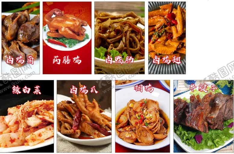 编号：36444910201640375908【酷图网】源文件下载-美食