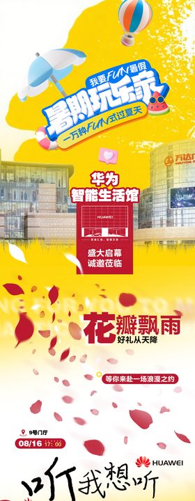 秋季长图
