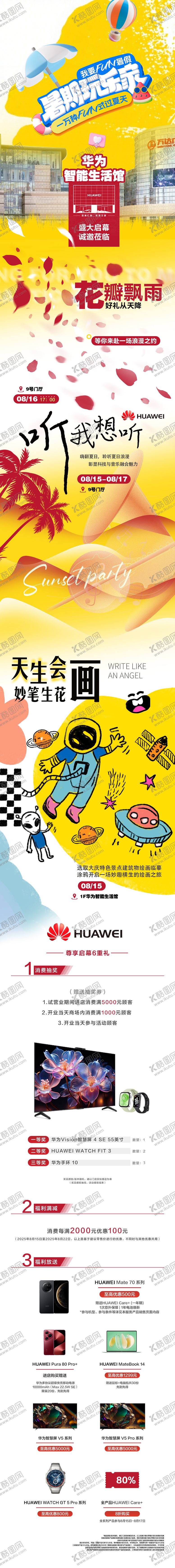编号：11169910190517201302【酷图网】源文件下载-秋季活动长图