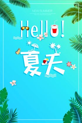 夏至海报