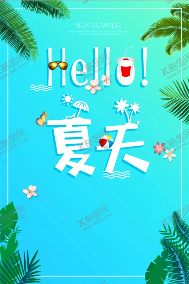 编号：64120709210727364563【酷图网】源文件下载-夏至海报