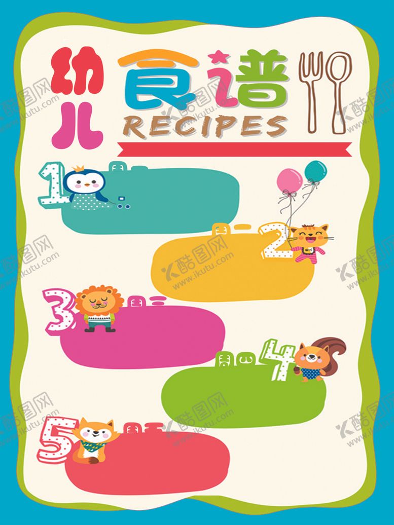 编号：65067201251735423704【酷图网】源文件下载-幼儿食谱