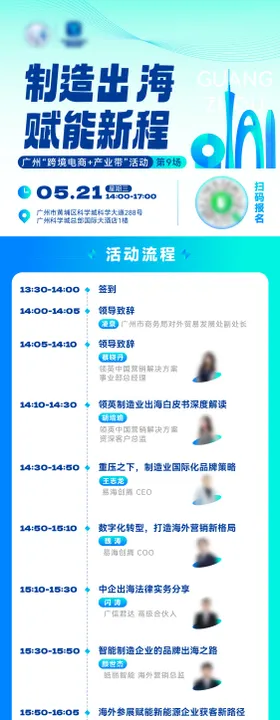 跨境电商活动长图