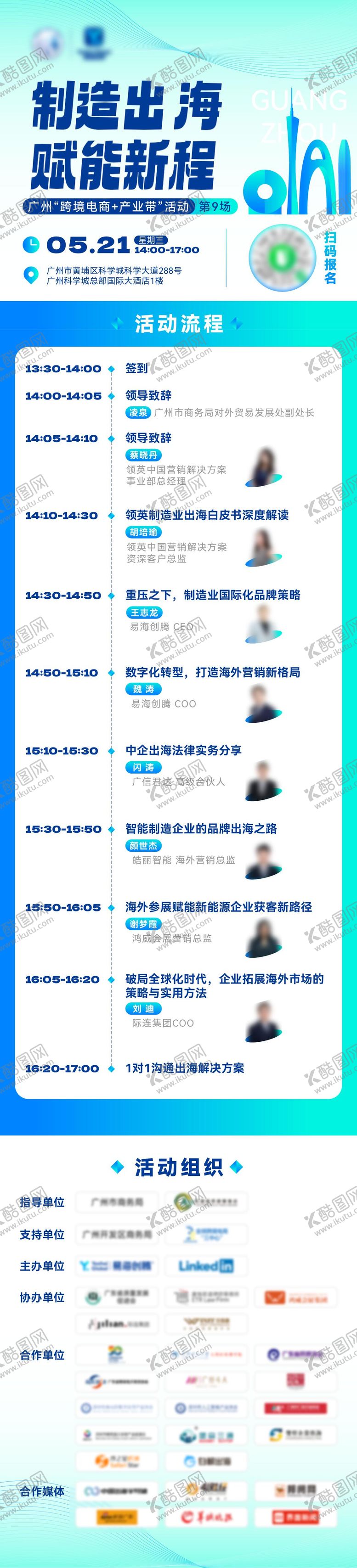 编号：64919301220046405343【酷图网】源文件下载-跨境电商活动长图