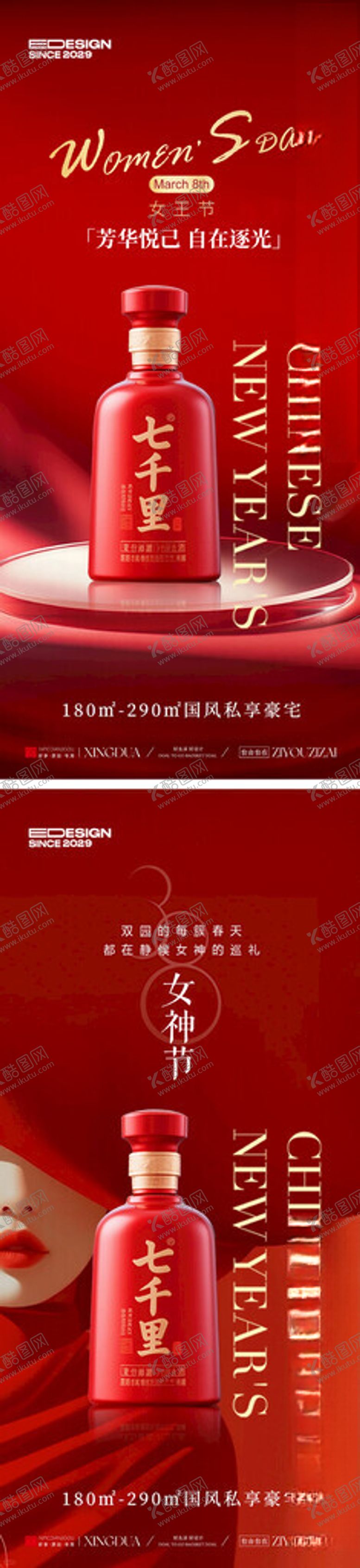 编号：21813004010710597051【酷图网】源文件下载-妇女节