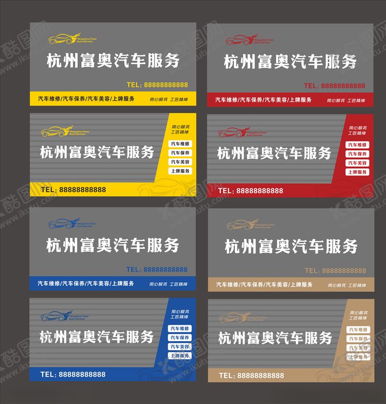 编号：31155309190511517186【酷图网】源文件下载-汽车4S店门头-多色对比