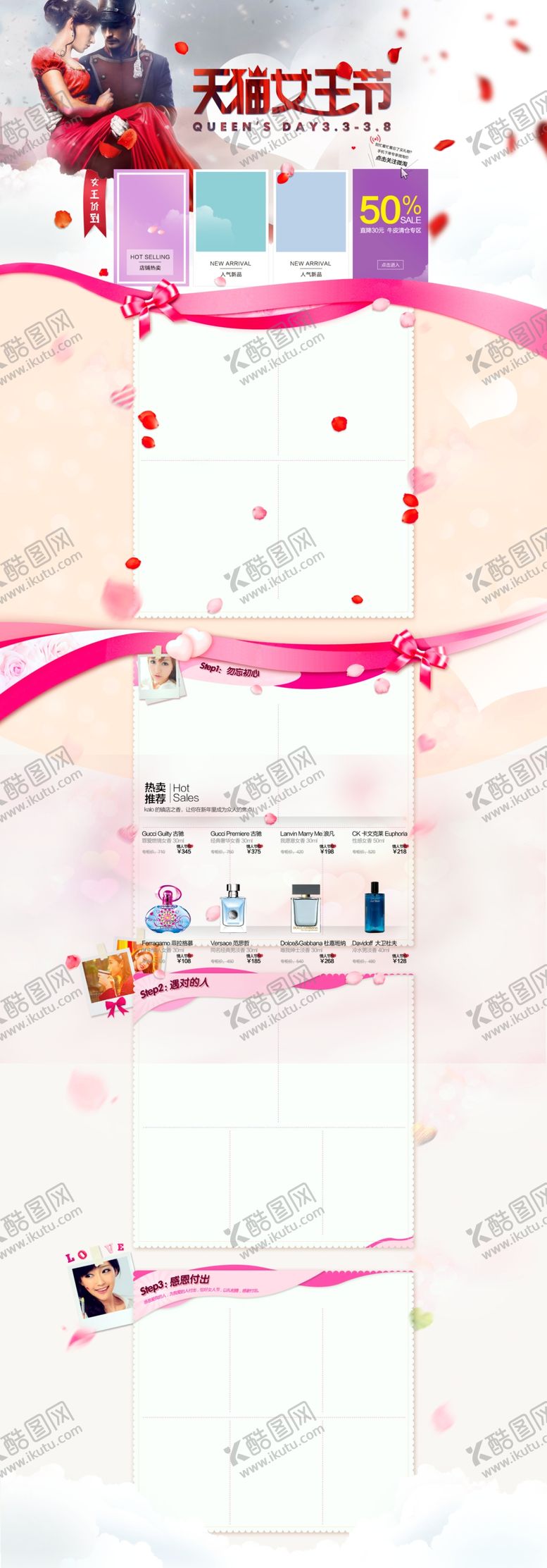 编号：35384410171311164190【酷图网】源文件下载-妇女节海报