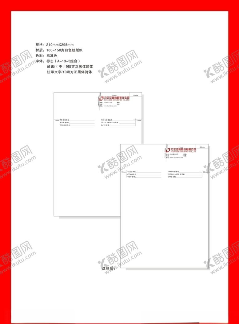 编号：72229510020932413466【酷图网】源文件下载-创意vi设计