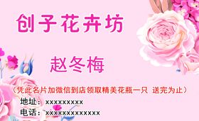 花店名片高档花店名片
