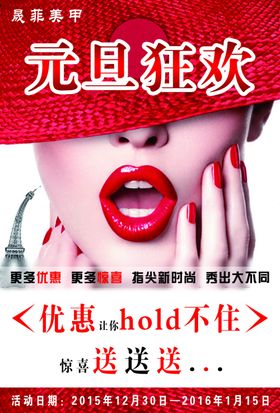 元旦海报