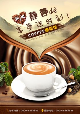 咖啡素材蓝山机