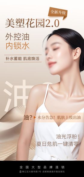 养生生活馆 塑美雅阁
