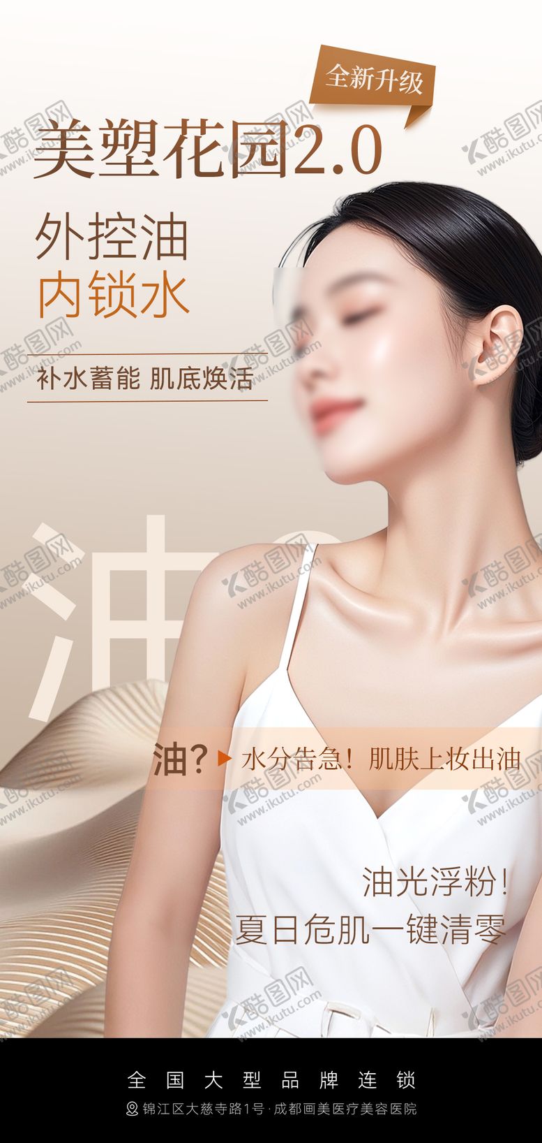 编号：94506209021033221262【酷图网】源文件下载-美塑花园