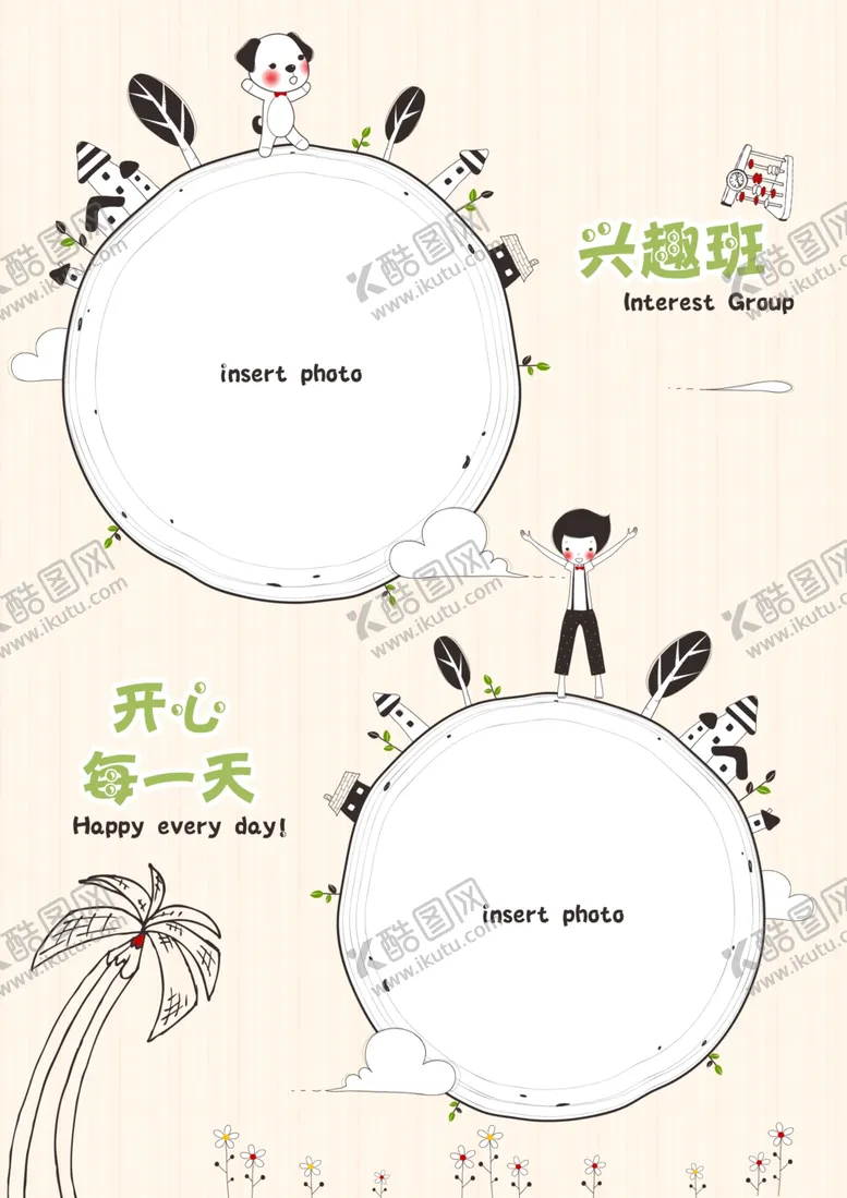编号：52268512201912012315【酷图网】源文件下载-幼儿园成长手册内页psd格式 