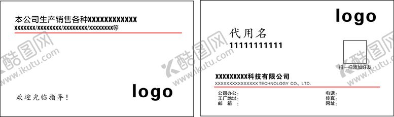 编号：46635210170747591347【酷图网】源文件下载-公司名片  企业名片