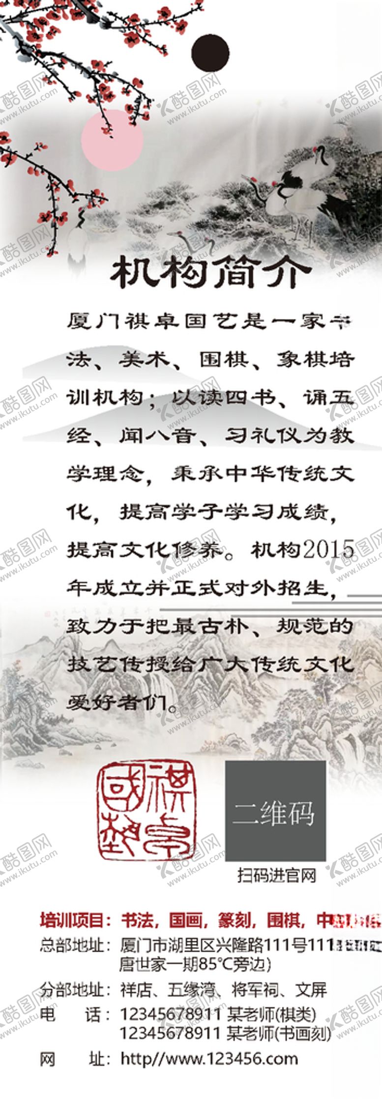 编号：72311210111311199794【酷图网】源文件下载-书签源文件