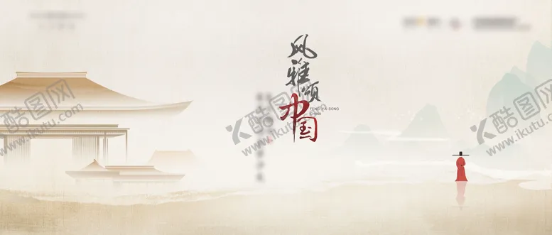 编号：47371011181426358062【酷图网】源文件下载-地产中式主形象