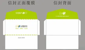 绿色创意信封设计展示