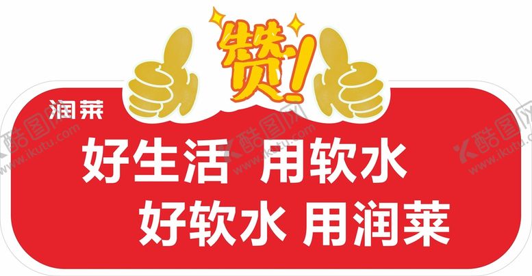 编号：91052811021221524129【酷图网】源文件下载-代言牌