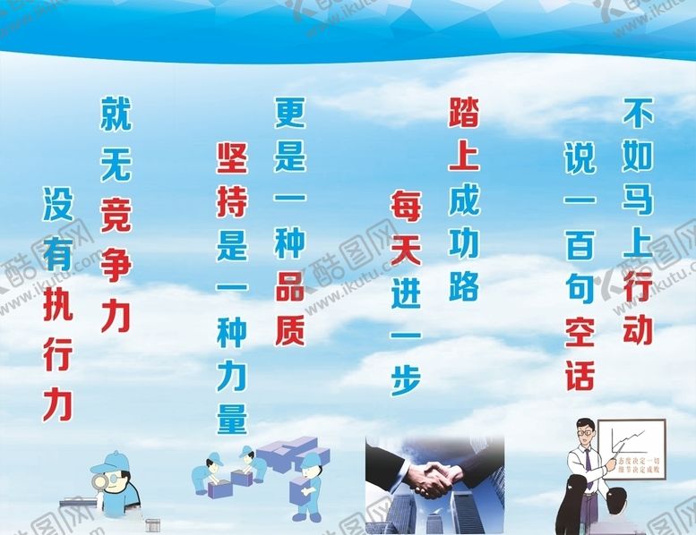 编号：33676506160343255059【酷图网】源文件下载-企业文化